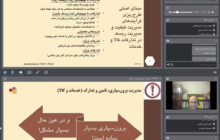 برگزاری وبینار مدیریت برون‌سپاری و دانلود اسلایدها